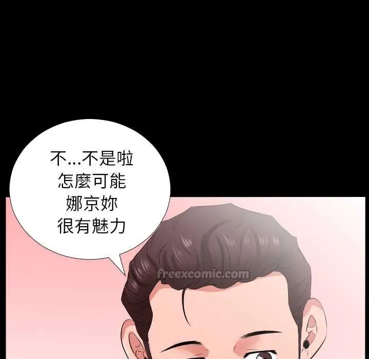 熟男第二春 - 第17話 - page 30