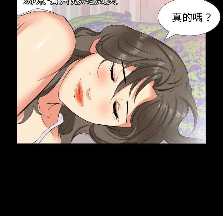 熟男第二春 - 第17話 - page 32