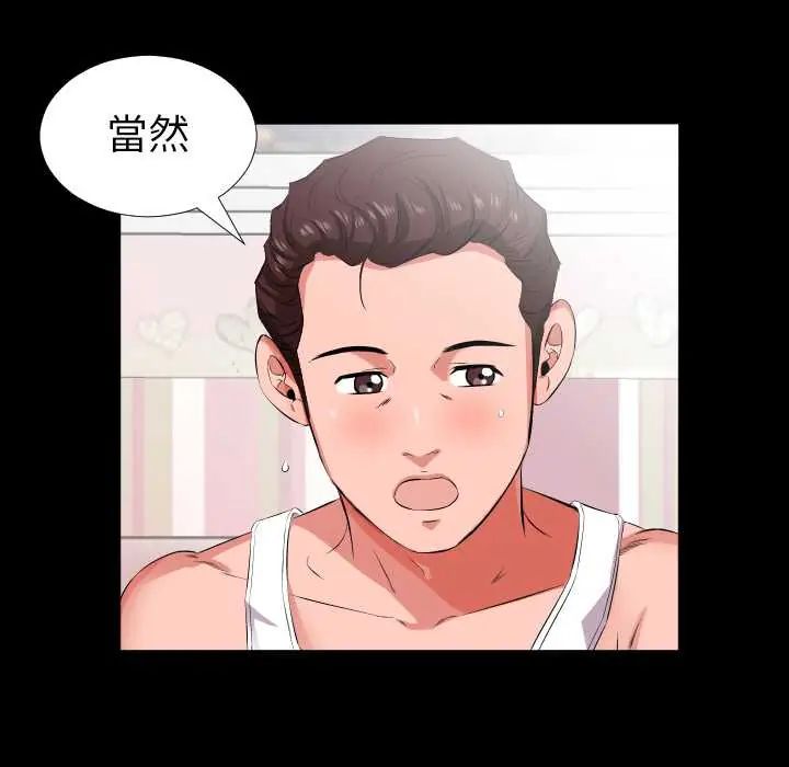 熟男第二春 - 第17話 - page 33