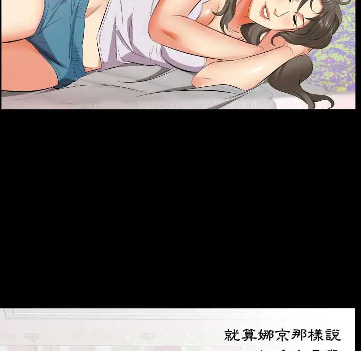 熟男第二春 - 第17話 - page 35