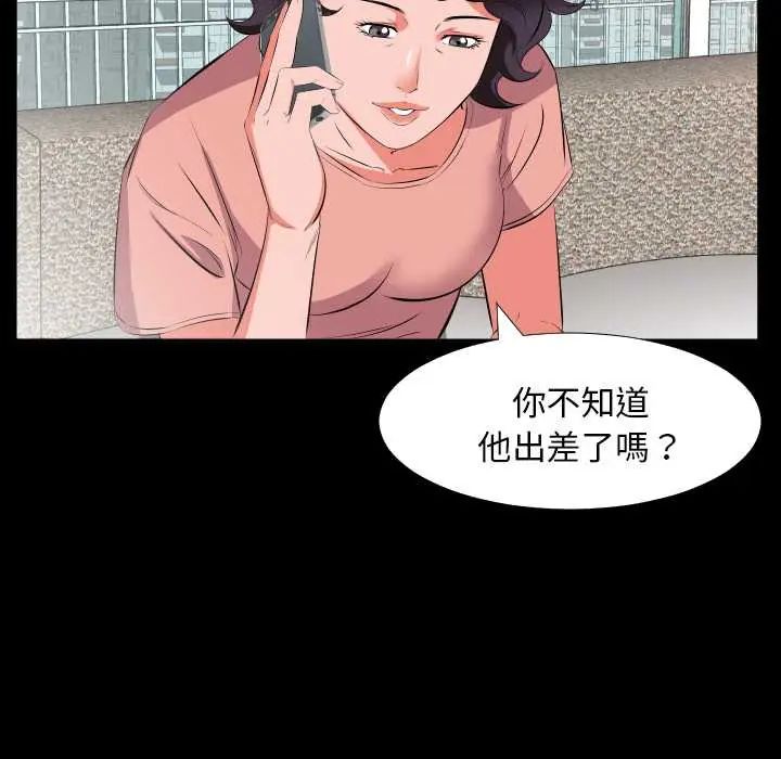 熟男第二春 - 第17話 - page 65