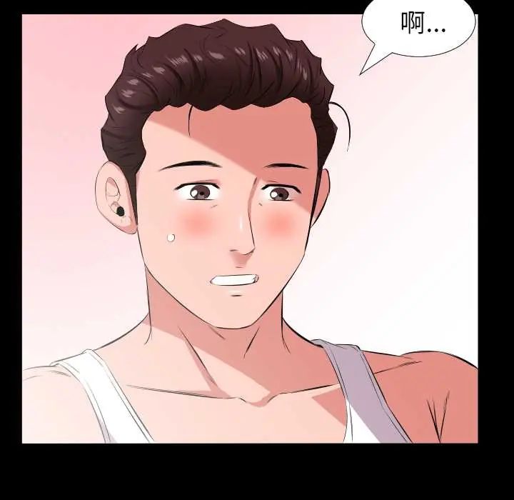 熟男第二春 - 第17話 - page 72