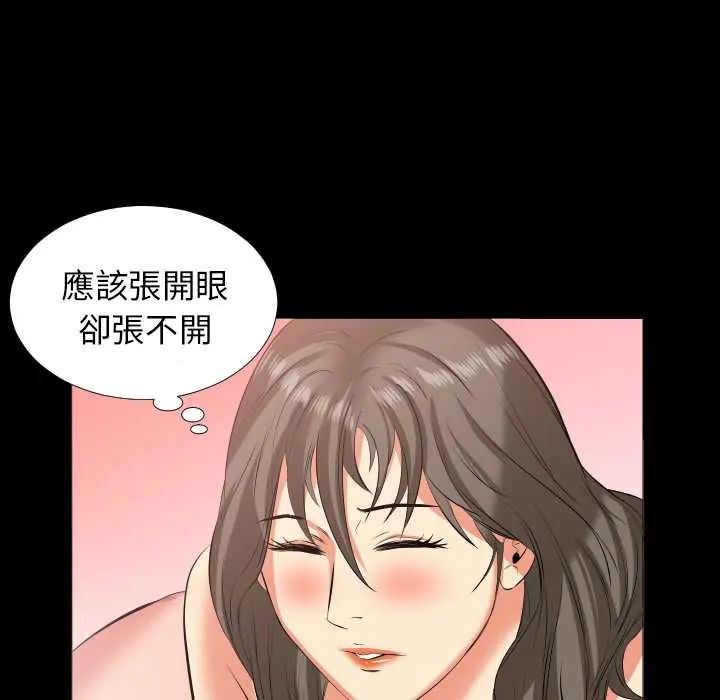 熟男第二春 - 第17話 - page 80