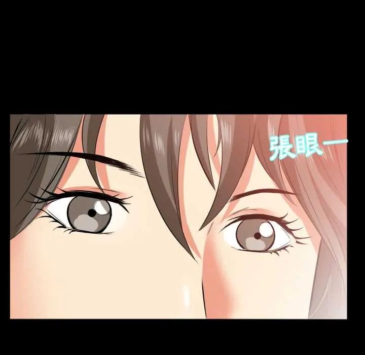 熟男第二春 - 第17話 - page 84