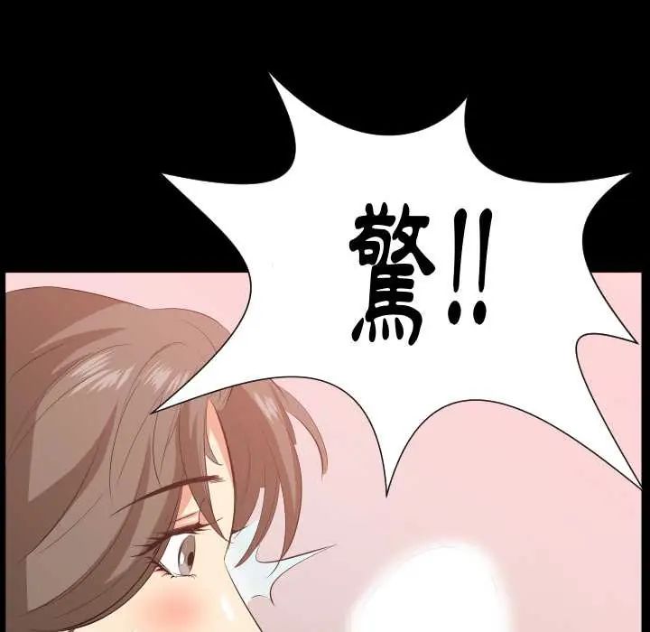 熟男第二春 - 第17話 - page 85