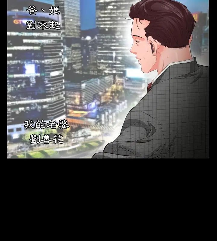 熟男第二春 - 第2话 - page 4