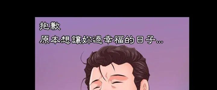 熟男第二春 - 第2话 - page 5