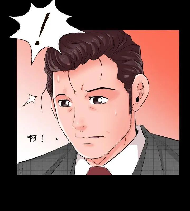 熟男第二春 - 第2话 - page 7