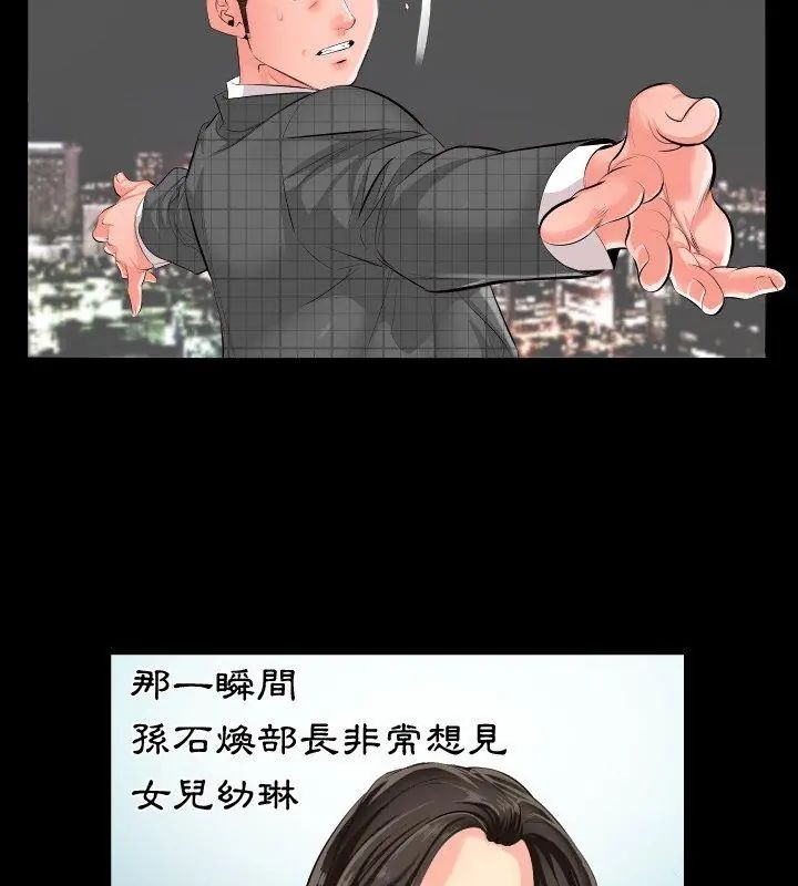 熟男第二春 - 第2话 - page 9