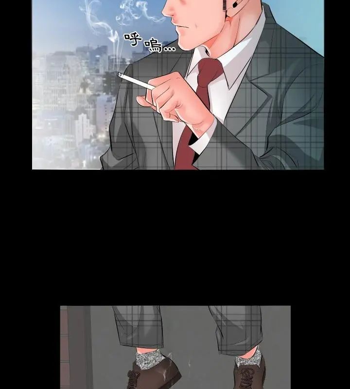 熟男第二春 - 第2话 - page 13