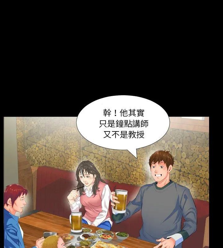 熟男第二春 - 第2话 - page 18