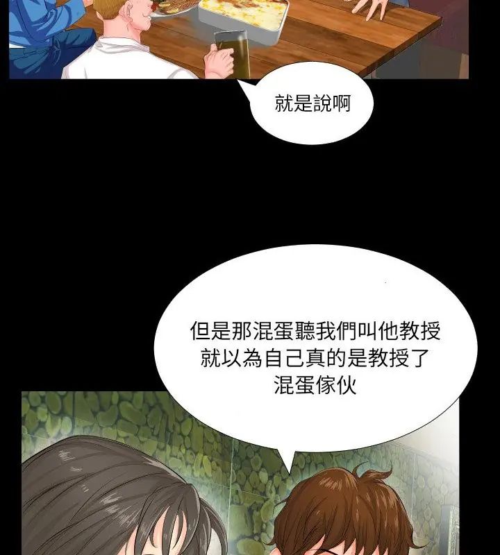 熟男第二春 - 第2话 - page 19