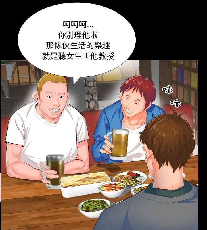 熟男第二春 - 第2话 - page 21