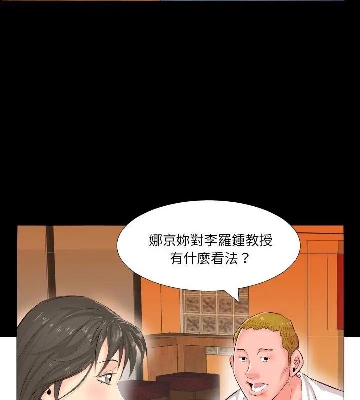 熟男第二春 - 第2话 - page 22