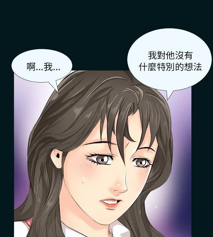 熟男第二春 - 第2话 - page 24