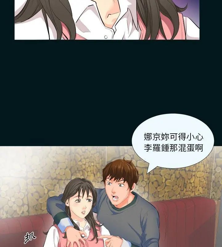 熟男第二春 - 第2话 - page 25