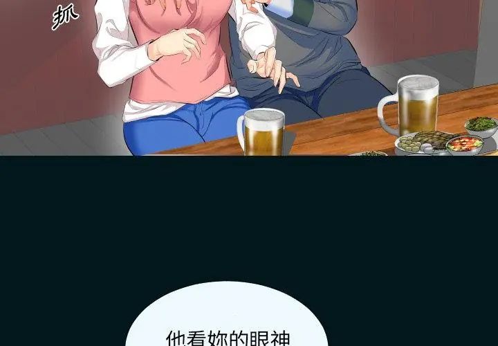 熟男第二春 - 第2话 - page 26