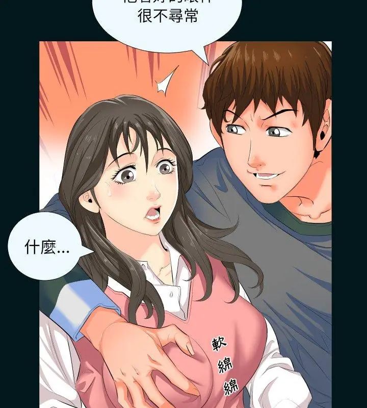 熟男第二春 - 第2话 - page 27