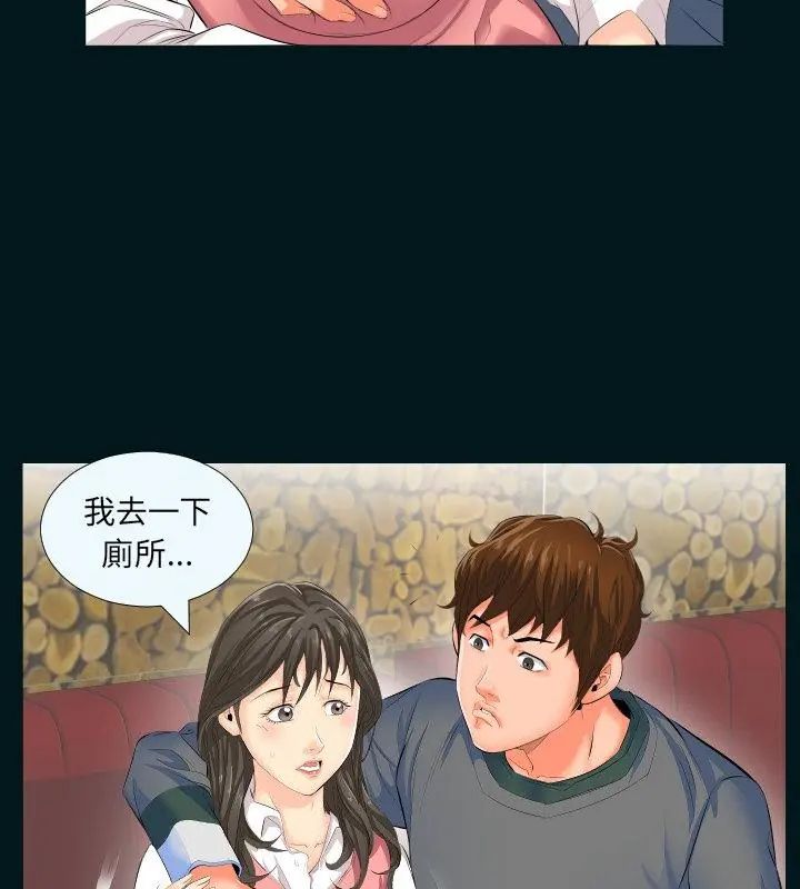 熟男第二春 - 第2话 - page 28
