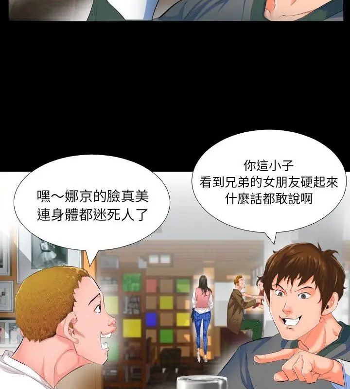 熟男第二春 - 第2话 - page 31