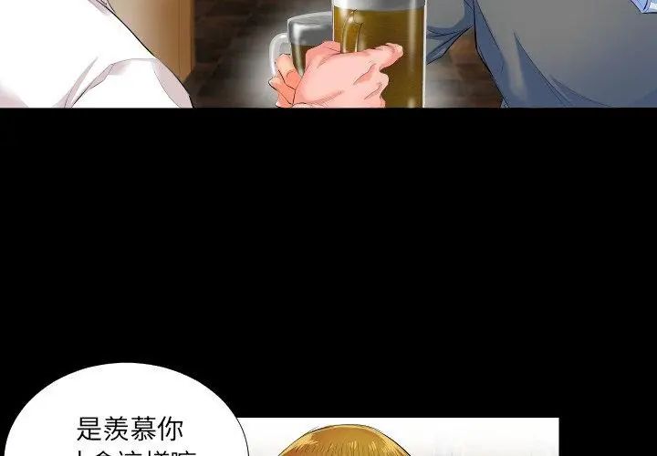 熟男第二春 - 第2话 - page 32