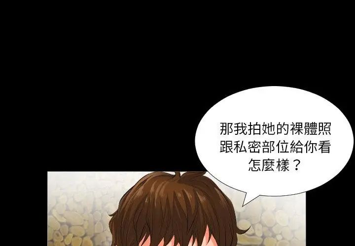 熟男第二春 - 第2话 - page 35