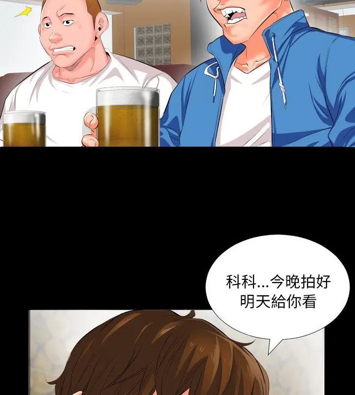 熟男第二春 - 第2话 - page 37