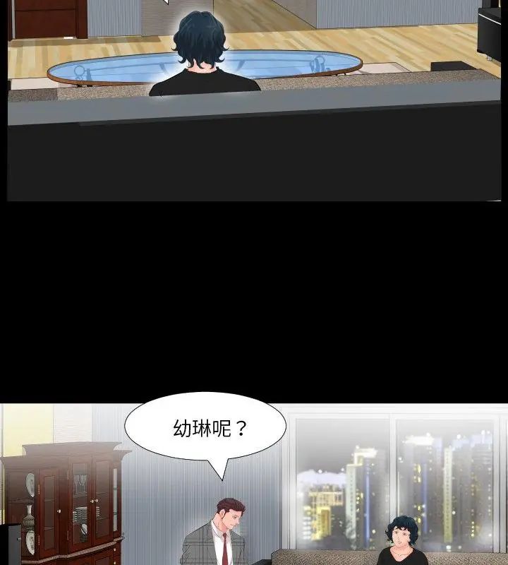 熟男第二春 - 第2话 - page 43