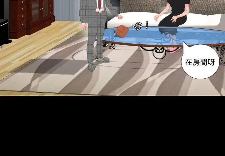 熟男第二春 - 第2话 - page 44