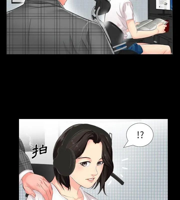 熟男第二春 - 第2话 - page 52