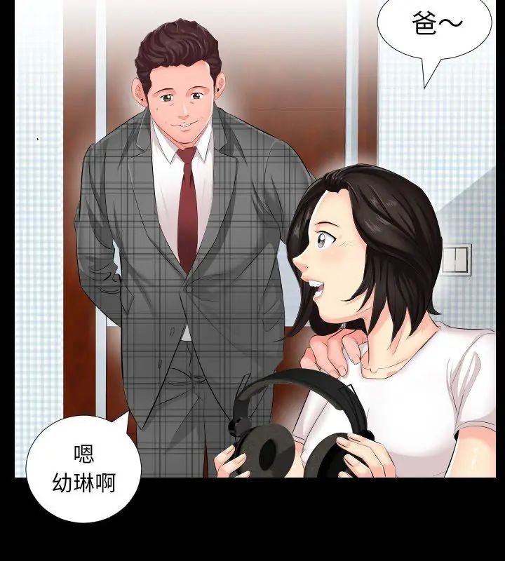 熟男第二春 - 第2话 - page 54