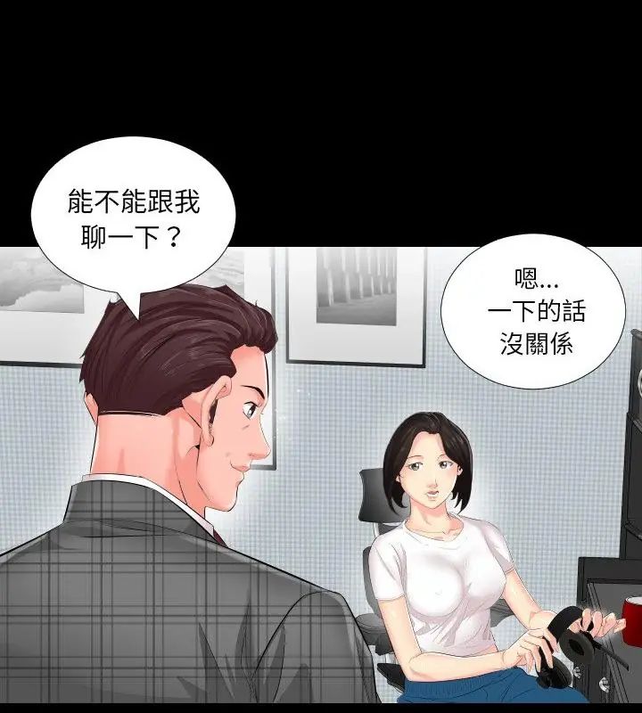 熟男第二春 - 第2话 - page 55