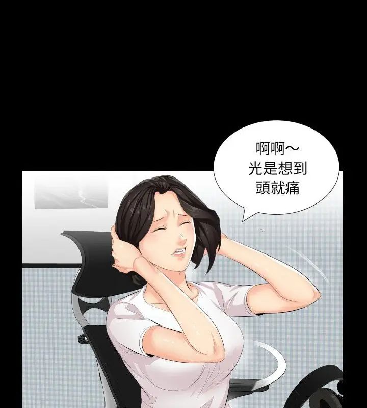 熟男第二春 - 第2话 - page 58