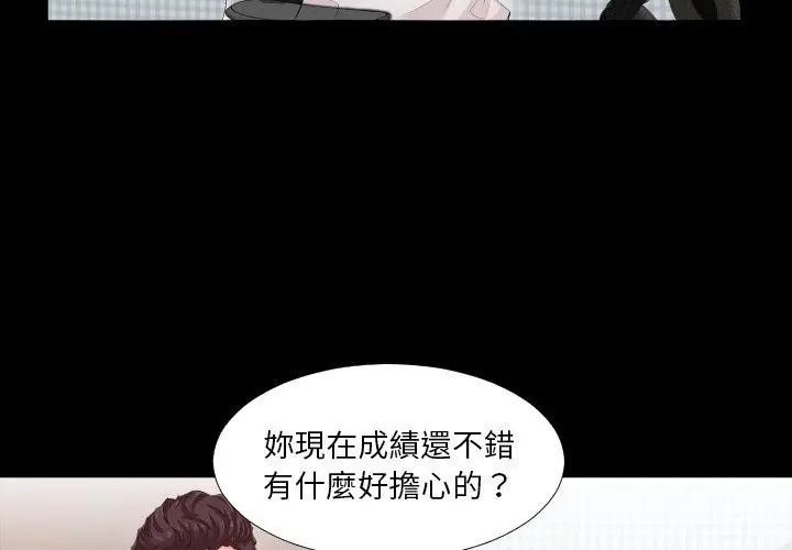 熟男第二春 - 第2话 - page 59