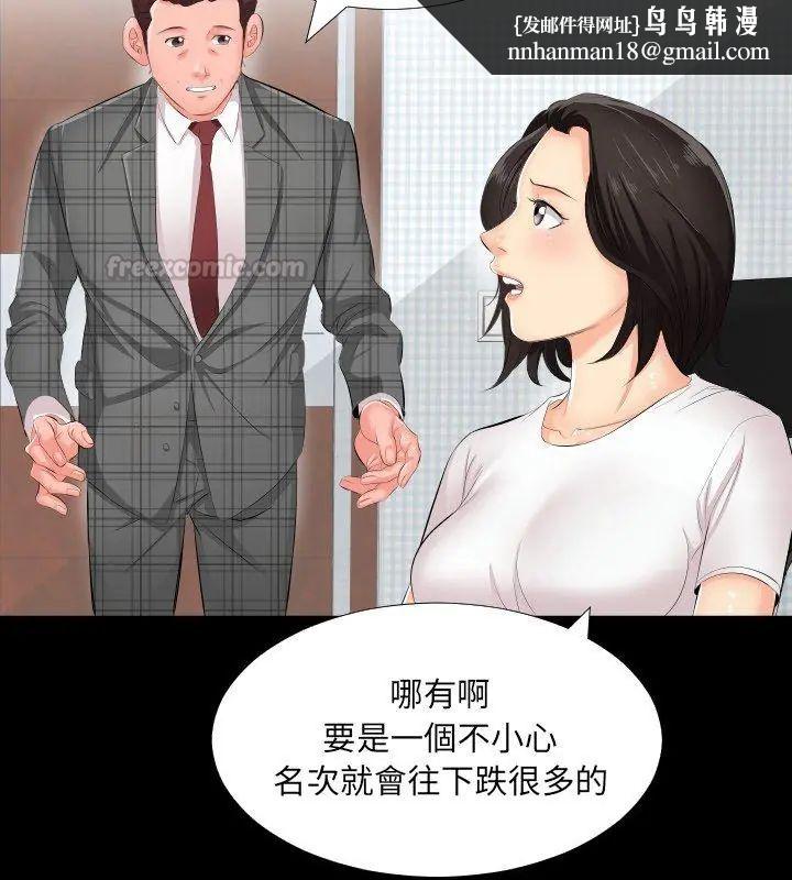 熟男第二春 - 第2话 - page 60