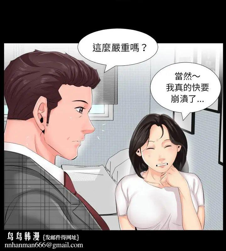 熟男第二春 - 第2话 - page 61