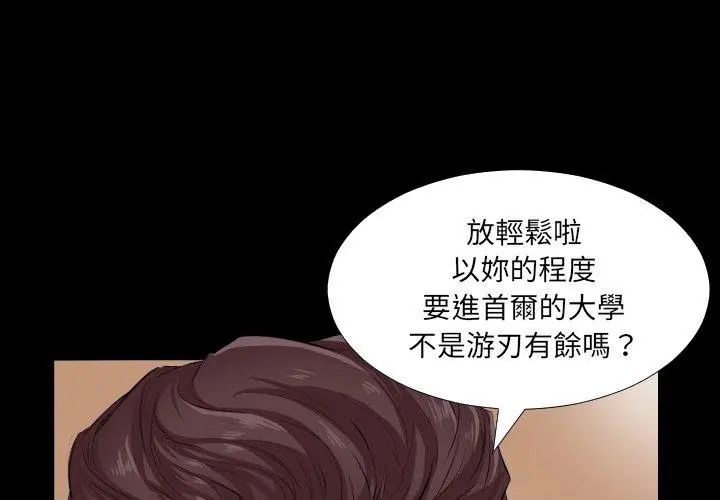 熟男第二春 - 第2话 - page 62