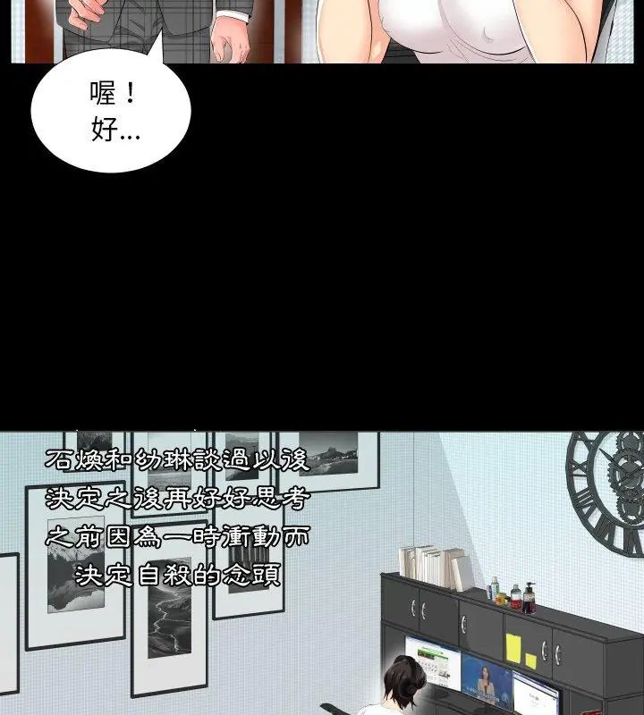 熟男第二春 - 第2话 - page 66