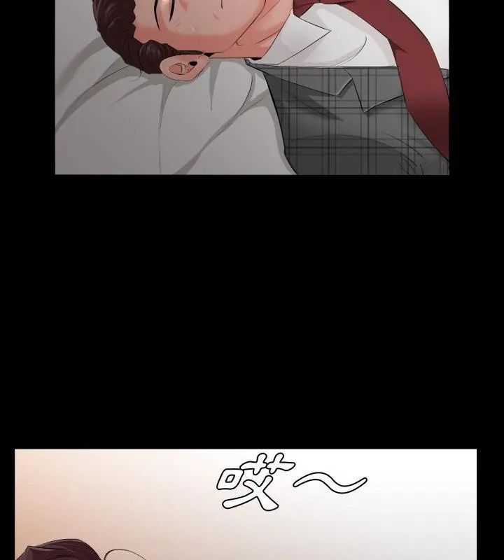 熟男第二春 - 第2话 - page 79
