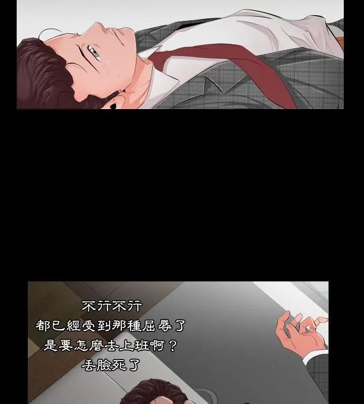 熟男第二春 - 第2话 - page 82