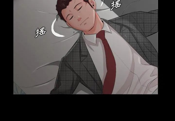 熟男第二春 - 第2话 - page 83