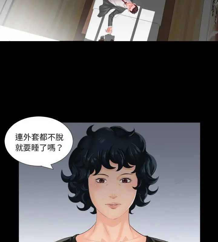 熟男第二春 - 第2话 - page 85