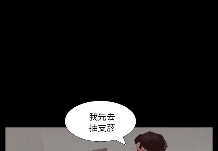 熟男第二春 - 第2话 - page 92