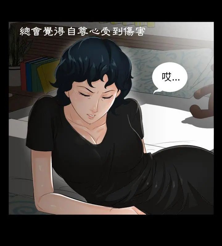熟男第二春 - 第2话 - page 97