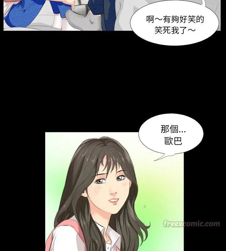 熟男第二春 - 第2话 - page 105
