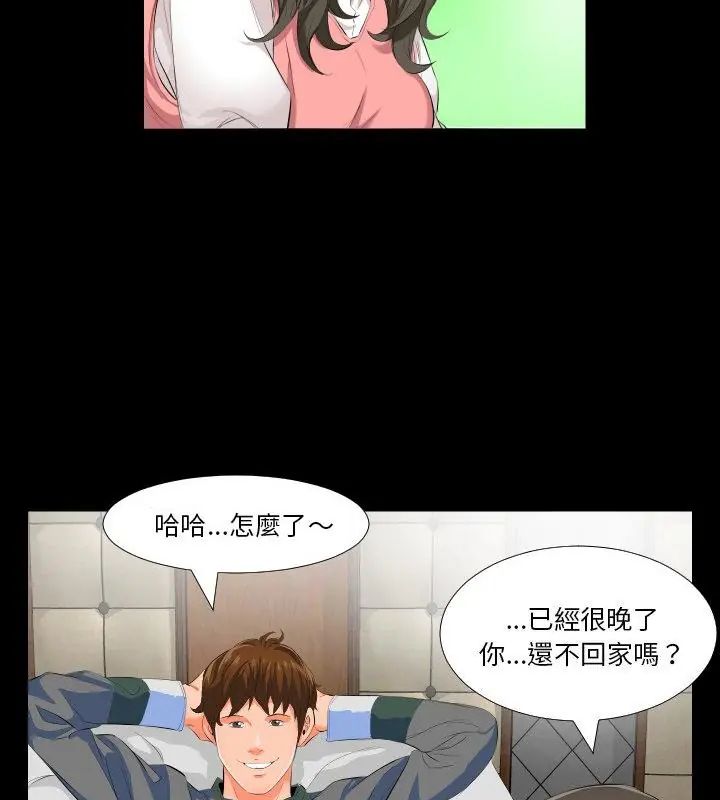 熟男第二春 - 第2话 - page 106