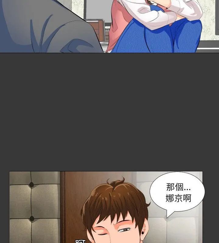 熟男第二春 - 第2话 - page 112