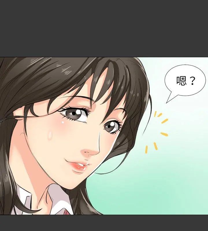 熟男第二春 - 第2话 - page 114