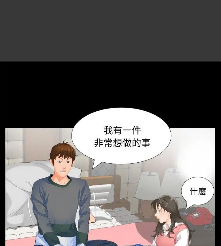 熟男第二春 - 第2话 - page 115