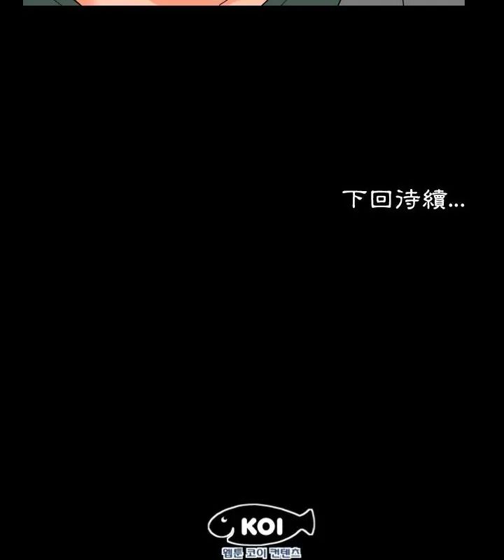 熟男第二春 - 第2话 - page 118